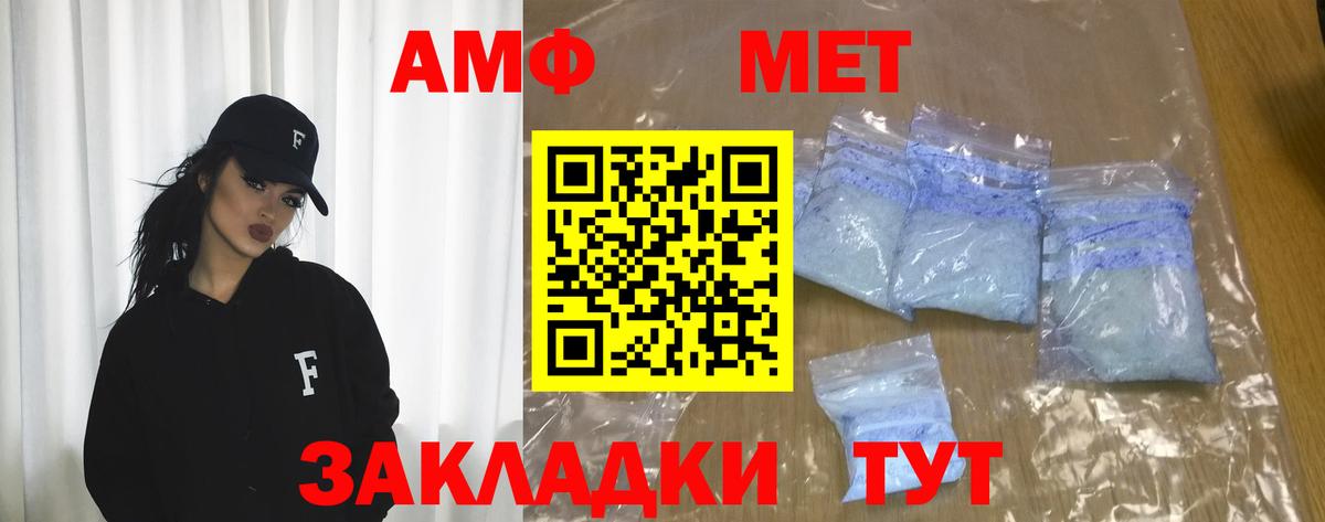 Amphetamine 97%  Amphetamine  Соль-Илецк  Вход с VPN 