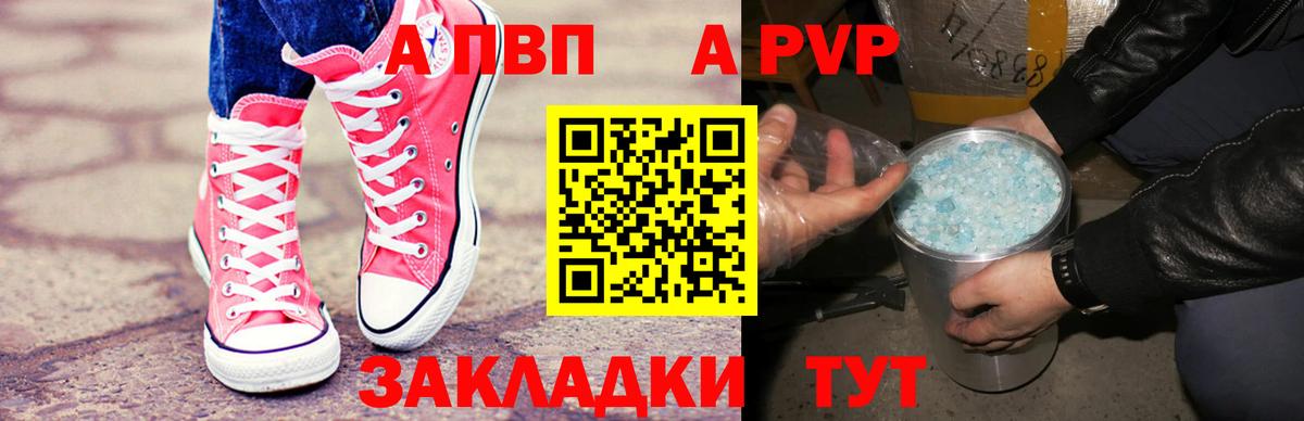 Alpha PVP  A-PVP крисы CK  Alpha PVP кристаллы  продажа наркотиков  Соль-Илецк  Alfa_PVP кристаллы  Вход с VPN 