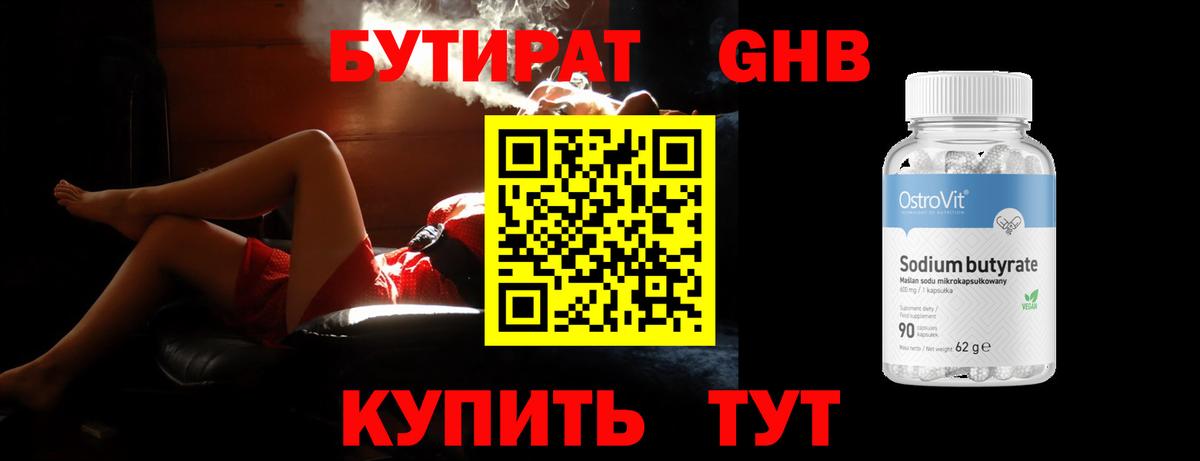 Соль-Илецк  БУТИРАТ буратино  Вход с VPN 