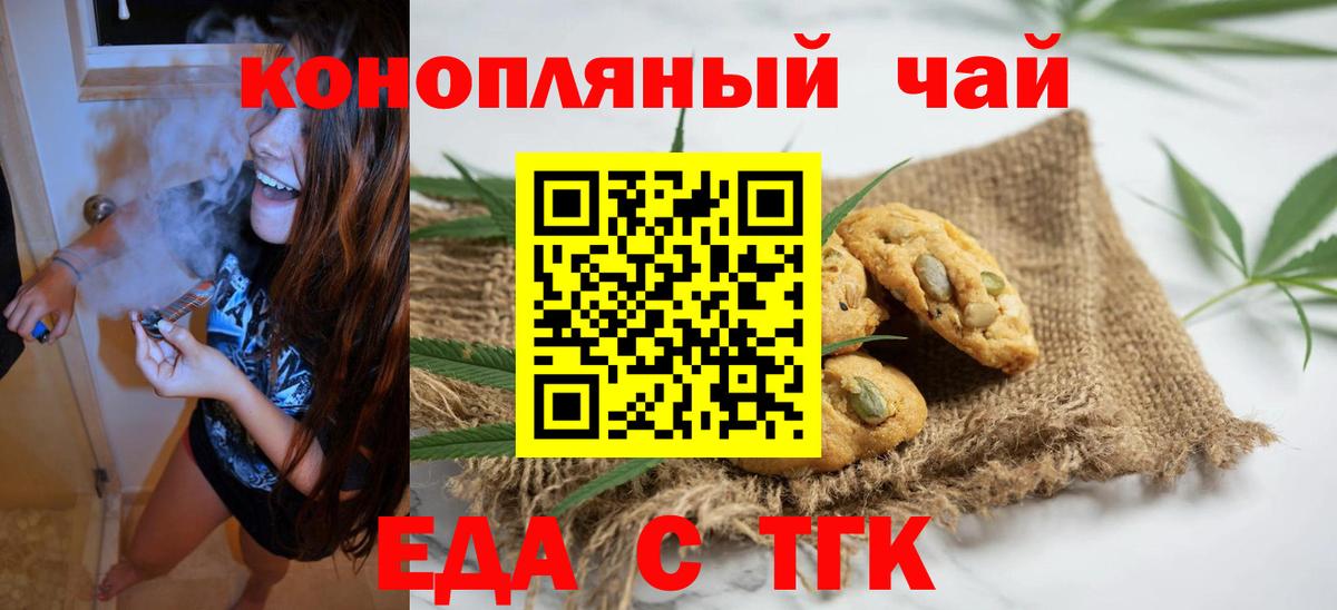 Соль-Илецк  Canna-Cookies конопля  Вход с VPN 