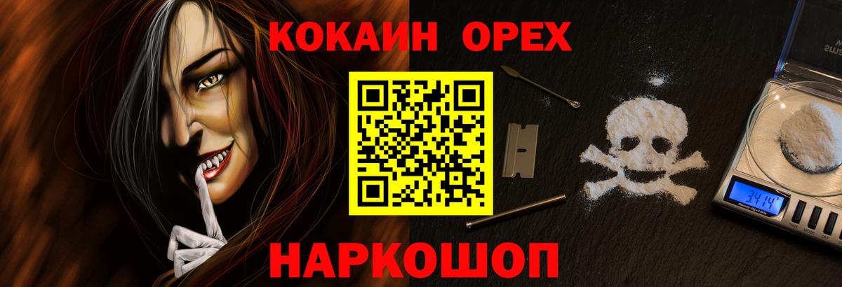 КОКАИН  Вход с VPN  Соль-Илецк  Кокаин Перу  Cocaine 97% 