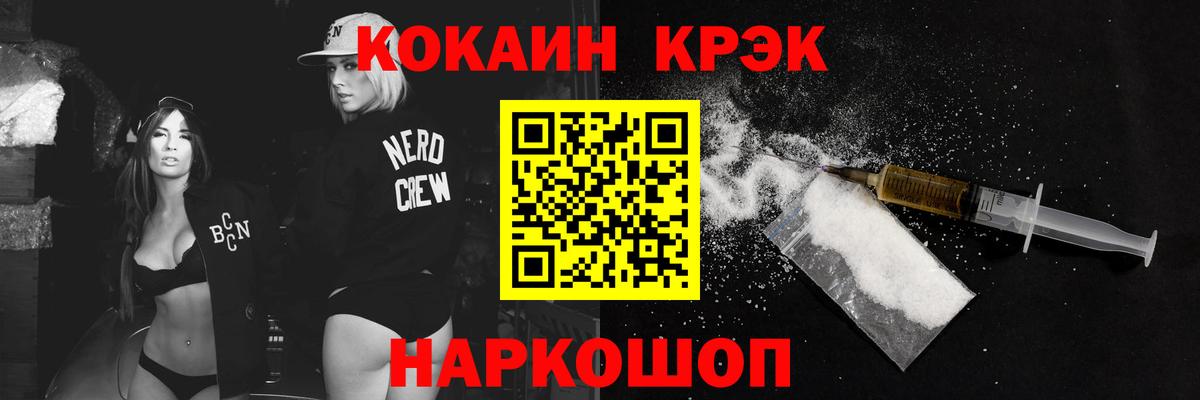 КОКАИН Fish Scale Соль-Илецк