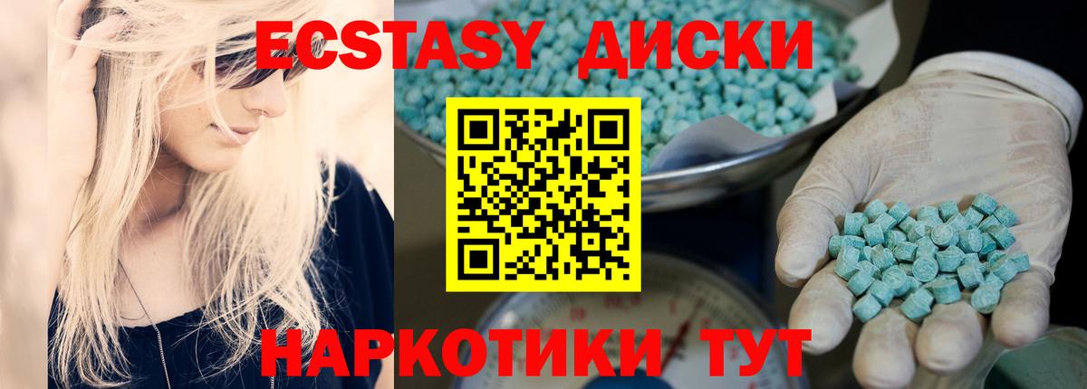 Экстази mix Соль-Илецк