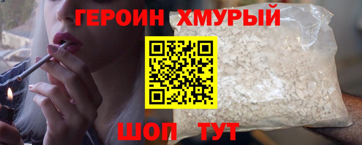 Соль-Илецк  ГЕРОИН гречка  Вход с VPN 