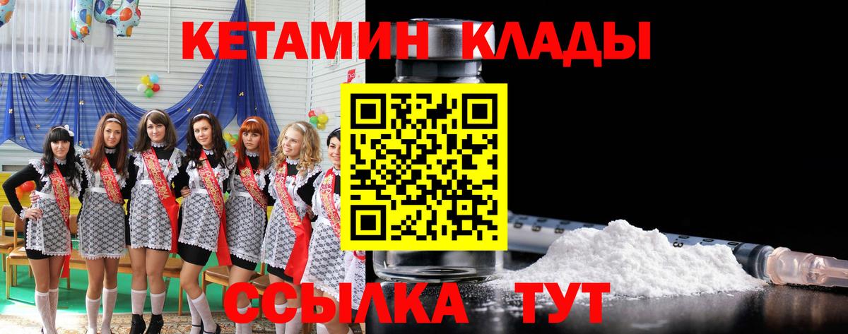Кетамин ketamine  Вход с VPN  Соль-Илецк 