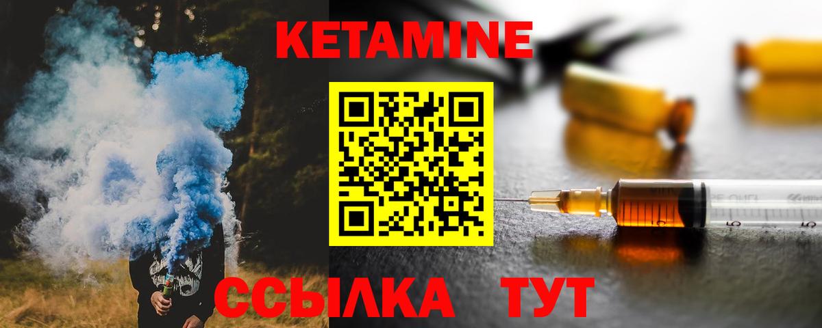 Кетамин ketamine Соль-Илецк