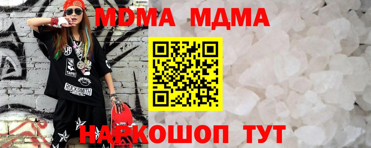 МДМА молли Соль-Илецк