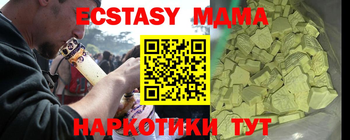 MDMA Molly  МДМА VHQ  Соль-Илецк  МДМА  Вход с VPN 