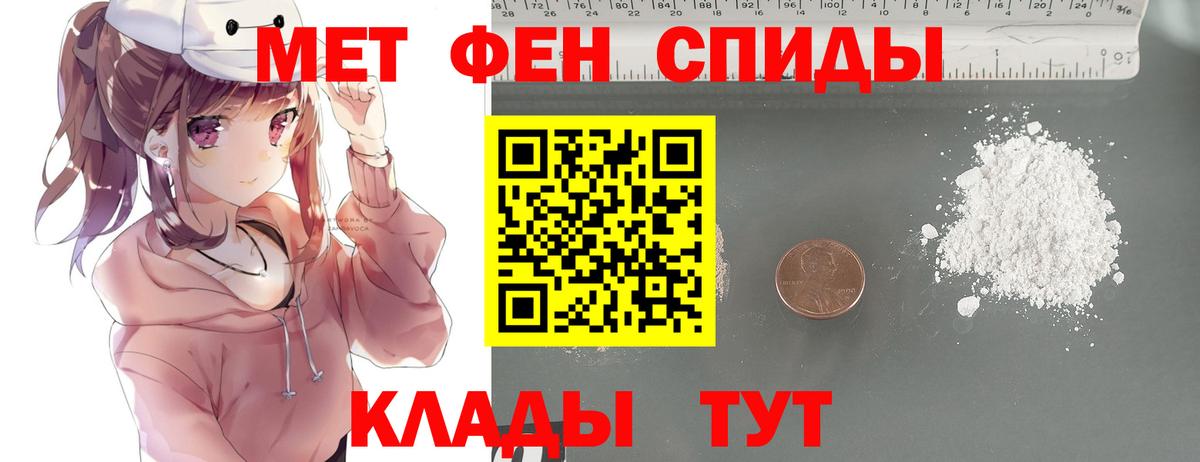 Соль-Илецк  МЕТАМФЕТАМИН Methamphetamine  МЕТАМФЕТАМИН Methamphetamine  Вход с VPN 
